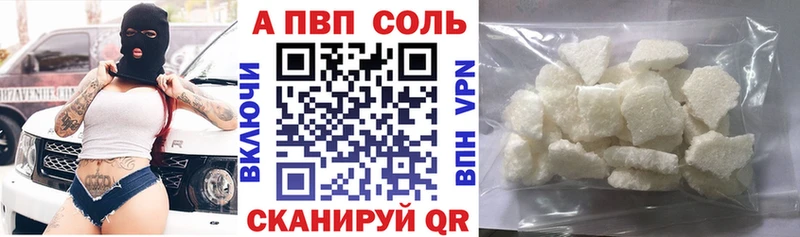 Альфа ПВП VHQ купить наркотик Печоры