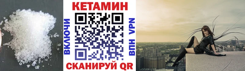Кетамин ketamine  закладка  Печоры 
