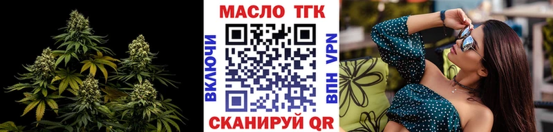 ТГК жижа  закладка  Печоры 